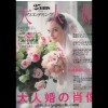 otona3_cover