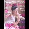 2011jewelry_cover